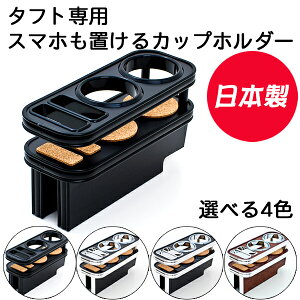 { _Cnc ^tg DAIHATSU TAFT p LA900S Z^[Jbvz_[ I[ubN ubNEbh Ebh X}zz_[ CeA [ ybg{g 4F  J[pi ֗ObY