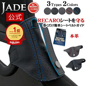 yV1ʊlIyX܁z{ o  JADE {v U[ V[gxgKCh RECAROp JV[gp݌v RSS SP-G RS-G TS-G SR-S SR-C SR-7 SR-7F Sportster HA36S RECAROV[g u