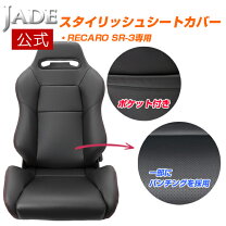 楽天市場】レカロ ジュニアシートj3の通販