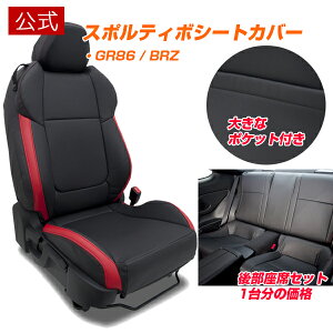 yX܁zo  Moment X|eB{ V[gJo[ TOYOTA GR86 ZN8 SUBARU BRZ/ZD8 ubN bh PVCU[ p`O  ԗp J[pi J[p[c hXAbv h~