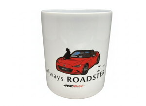 �yMZRacing�����z MZ���[�V���O ALWAYS ROADSTER �}�O�J�b�v ND���[�h�X�^�[ ���l�Rver. (ND/RF�Ή�) 350ml ���N�̗ǂ����L�f�U�C���I���[�h�X�^�[�������ɁI�y�d�q�����W�Ή��z