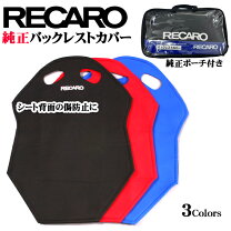楽天市場】rs－g バックレストカバーの通販