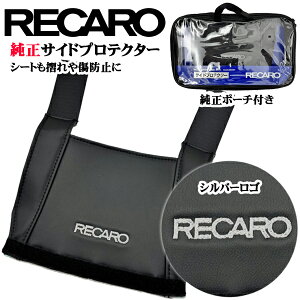 yX܁zo  RECARO J TChveN^[ Vo[S obOt J[^[X|[cVF RSS RS-G TS-G SP-G V[g̐ꏝh~ \h ANZT[ 