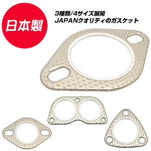 yX܁zy{Eiz ėp KXPbg Gasket OpKXPbg mAXxXg rCRh~ DIY MADE IN JAPAN 50 60 76 80 fAKXPbg }t[KXPbg Y