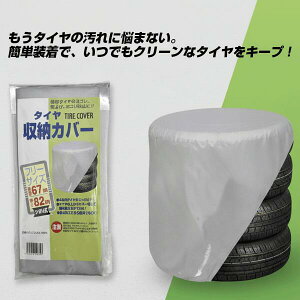 yX܁zo  ^C[Jo[ t[TCY a67cm 82cm H Oۊǎ |GXe100 ^CJo[^Cp ԗpi J[Eq [ Ăh~ h