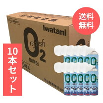 楽天市場】酸素缶 10本セットの通販