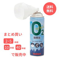 酸素缶 イワタニ Iwatani 岩谷 リフレッシュ酸素缶 まとめ買い スポーツ アウトドア 登山 ドライブ 酸素…