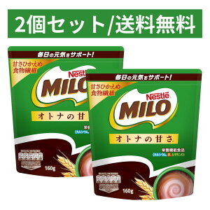 y2ZbgzNestle lX MILO ~ Igi̊Â 160g × 2 h{@\Hi S JVE r^~D Ss JVEs r^~s RRA ÂT H@