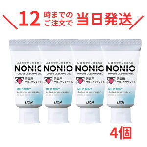 �y4�zNONIO ���p �N���[�j���O�W�F�� 45g × 4�� �I�[�����P�A �� �܂Ƃߔ���