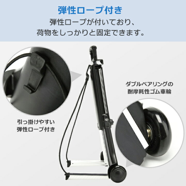 楽天市場】キャリーカート 軽量 折りたたみ ワンタッチで変形 約0.98kg 
