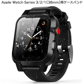 Apple Watch Series 3/2/1 [38mm]用ケース バンド 一体 アップルウォッチ バンド カバー 耐衝撃 スポーツ向け 防汗防水 ブラック