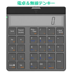 テンキー 電卓 bluetooth ワイヤレス パソコン接続 無線 12桁 パンタグラフ式 テンキー入力モード 液晶 電卓機能 USB 充電式 mac パソコン PC ブラック