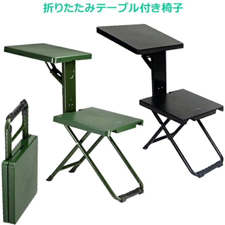 楽天市場】折りたたみ椅子 テーブル付き 一人用 アウトドアチェア 