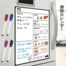 楽天市場 ホワイトボード 冷蔵庫 おしゃれの通販