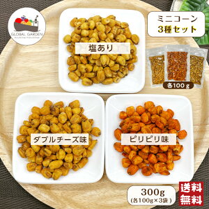 �~�j�R�[�� 3��Z�b�g 300g (100g×3��) �Ƃ����낱�� �X�i�b�N �~�j�W���C�A���g�R�[�� ���� �s���s���� �_�u���`�[�Y �`���b�N�t���ۑ��� ���t�� ���[���� �������� ���܂� �|�C���g����