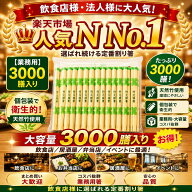 割り箸 業務用 3000膳 個包装 天然竹割り箸 竹元禄箸 大容量 まとめ買い 飲食店 居酒屋 弁当店 テイクア…