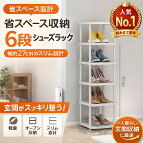 楽天市場】シューズボックス 奥行27cmの通販