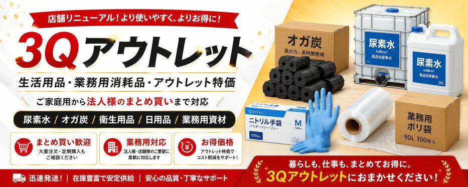 ペット用品