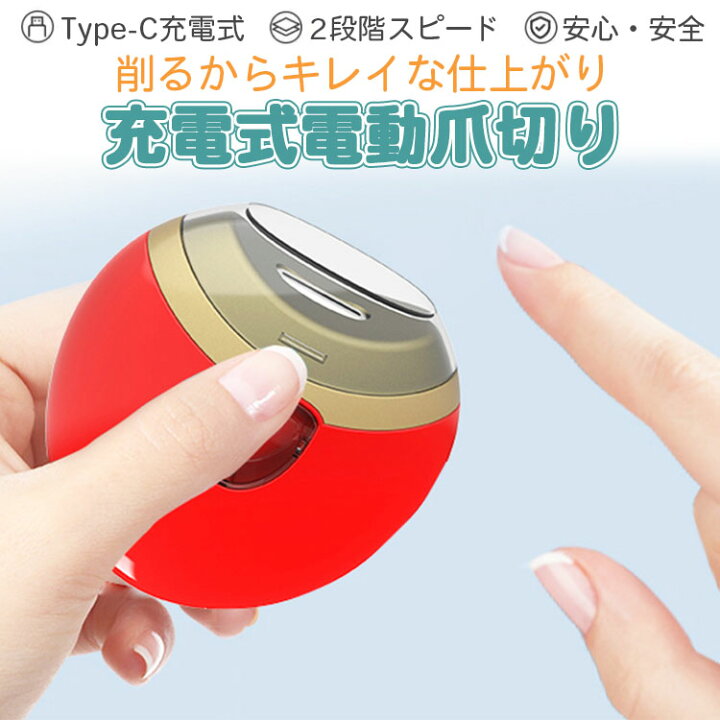 楽天市場 送料無料 電動爪切り 爪切り 電動 ネイルクリッパー 足 赤ちゃん 高齢者 匠の技 つめきり 電動爪削り 電動爪やすり 爪やすり 電動 介護 爪とぎ 電動 爪 切り 握力弱い爪切り 猫 犬 爪切り 電動 ネイルケア コンパクト 電動ネイルケア 爪磨き 低騒音