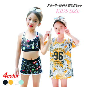 キッズファッション 水着 女の子 中学生の人気商品 通販 価格比較 価格 Com