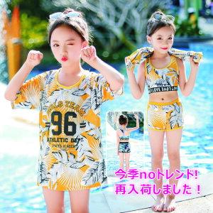 楽天市場 送料無料 再入荷水着 キッズ 子供 水着 女の子 ジュニア こども 子ども スクール水着 幼稚園 小学生 中学生 かわいい スイミング スクール Uvカット 海水浴 スイムウェア 紫外線対策 リゾート 水遊び ミズギ キッズ水着 みずぎ 水陸両用 韓国風 練習着 楽天市場 送料無料 再入荷水着 キッズ 子供 水着 女の子 ジュニア こども 子ども スクール水着 幼稚園 小学生 中学生 かわいい スイミング スクール Uvカット 海水浴 スイムウェア 紫外線対策 リゾート 水遊び ミズギ キッズ水着 みずぎ 水陸両用 韓国風 練習着