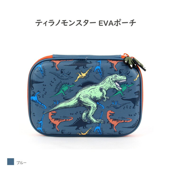楽天市場 送料無料 ティラノモンスターevaポーチ ポーチ ブルー 低学年 高学年 筆記用具 文房具 男の子 ふでばこ ワイド 色鉛筆 たくさん入る 恐竜 ティラノザウルス 子供用 小学生 中学生 子供 こども 人気 贈り物 ギフト 孫 プレゼント 誕生日 P 小文