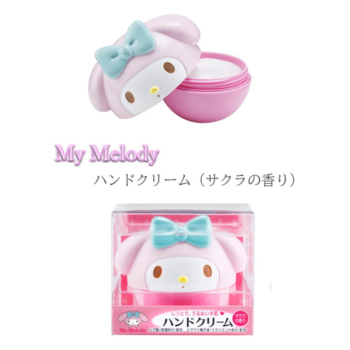 楽天市場 マイメロディ ハンドクリーム 35g さくらの香り サンリオ マイメロちゃん Mymelody 人気 高校生 女子 かわいい キャラクター グッズ Mymelodyhandcream 小文間一号店 楽天市場 マイメロディ ハンドクリーム 35g さくらの香り サンリオ マイメロちゃん Mymelody 人気 高校生 女子 かわいい キャラクター グッズ Mymelodyhandcream 小文間一号店