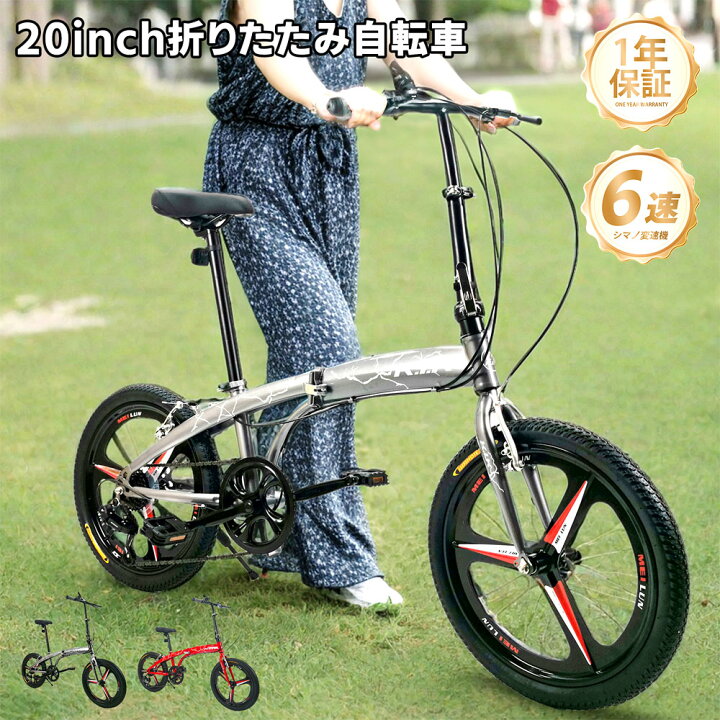 楽天市場】自転車 折りたたみ自転車 20インチ 6段変速 シマノ変速機 V 
