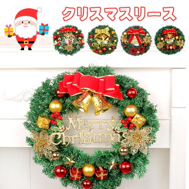 クリスマスリース クリスマス飾り クリスマス花輪 壁掛け 可愛い おしゃれ インテリア クリスマス ギフト 玄関 ドア 窓 装飾品 XB-01