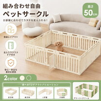 楽天市場】犬 サークル（ベビー用セーフティグッズ｜キッズ・ベビー 