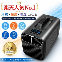 楽天市場】スポットクーラー アウトレットの通販