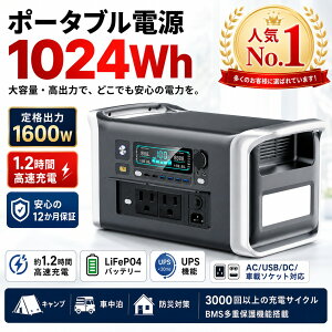 �|�[�^�u���d�� 1024Wh ��e�� 1600W ���o�� �}���[�d ��1.2���� LiFePO4 �����_�S���`�E�� UPS�@�\ BMS�ی� 3000��ȏ�[���d�T�C�N�� AC USB Type-C DC �ԍڃ\�P�b�g �\�[���[�[�d�Ή� �h�� ��d�΍� �Ԓ�