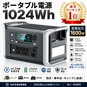 �|�[�^�u���d�� 1024Wh ��e�� 1600W ���o�� �}���[�d ��1.2���� LiFePO4 �����_�S���`�E�� UPS�@�\ BMS�ی� 3000��ȏ�[���d�T�C�N�� AC USB Type-C DC �ԍڃ\�P�b�g �\�[���[�[�d�Ή� �h�� ��d�΍� �Ԓ�