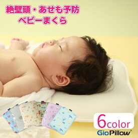 楽天市場 頭 あせも 赤ちゃんの通販