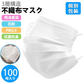 楽天市場 マスク 個包装 オススメの通販