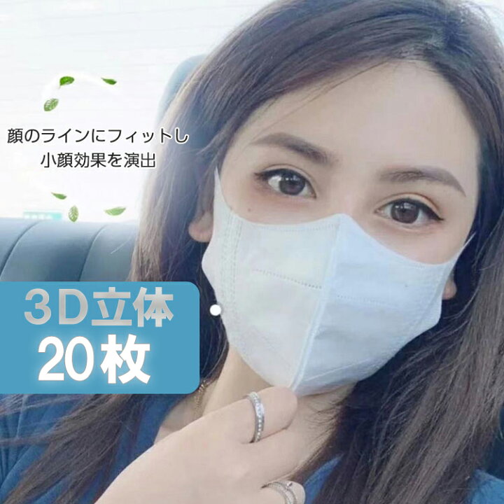 楽天市場 マスク 正規品 大きめ 不織布 立体 カラー 白 黒 3d 立体マスク 立体型 不織布マスク 枚 使い捨てマスク 使い捨て 花粉症 花粉 ウイルス 大人 風邪 ウイルス対策 Mask Pm2 5 口罩 花粉対策 マスク 送料無料 小文間一号店