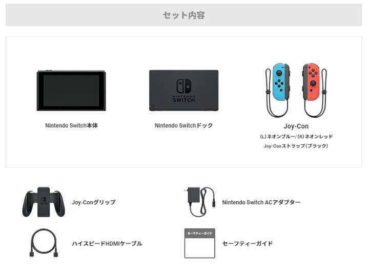 楽天市場】ニンテンドースイッチ 本体新発売 Nintendo Switch 新型 