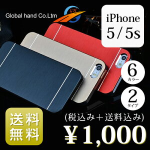 Iphone5s ケース アルミの通販 価格比較 価格 Com