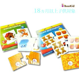 【送料無料】Bookid Toys パズル 18か月以上 子供対象 マッチングパズル 数合わせ 数あて 対象年齢 18か月 1歳 2歳 知育玩具 おもちゃ 知育 puzzle 学習 幼児