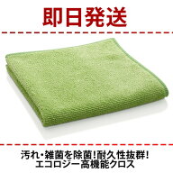 【即日発送】E-CLOTH イークロス ジェネラル パーパス クリーニング クロス 1枚入り (グリーン) E-cloth …