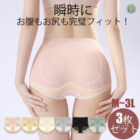 ＼15％OFF/ 3枚set ハイウエストショーツ シームレス ショーツ レディース 深履き シームレスパンツ 大きいサイズ お腹すっぽり 女性 下着 フィット感 縫い目なし 無縫製 産後 ストレッチ 通気性 伸縮性 無地 シンプル シルククロッチ M L 2L