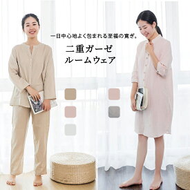 ＼店内全品15％OFF/ ダブルガーゼ パジャマ ワンピース 長袖 半袖 夏 綿100% セット 無印 綿 ガーゼ 半袖トップス パンツ ダブルガーゼ ルームウェア パジャマ レディース 襟なし 九分袖 長ズボン 春用 夏用 哺乳 敏感肌 高齢者 二重ガーゼ ナイトウェア 前開き