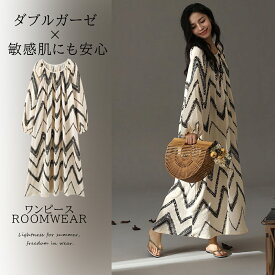 ＼店内全品15％OFF/ ダブルガーゼ パジャマ レディース 綿100% ワンピース ルームウェア 長袖 ゆったり 大きいサイズ ストレッチ ゆったり 大きいサイズ 体型カバー ナイトウェア 部屋着 寝巻き 秋冬 快適 シンプル ジーエルエス 産前 産後 お祝い 超軽量