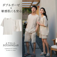 ＼15％OFF/ ダブルガーゼ パジャマ メンズ レディース ルームウェア 襟なし 上下セット 半袖 カップル 無…