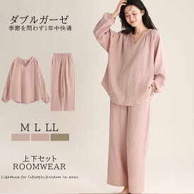 ＼15％OFF/ パジャマ レディース ダブルガーゼ 綿100% 長袖 上下セット ルームウェア 大きいサイズ ストレッチ 体型カバー ナイトウェア 部屋着 寝巻き 春 秋 オールシーズン 快適 涼しい おしゃれ シンプル 産前 産後 お祝い 超軽量 ガーゼ 長ズボン