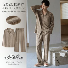 ＼店内全品15％OFF/ メンズパジャマ ルームウエア 長袖 春夏 秋 冬 綿100% セット 無印 綿 ガーゼ 半袖トップス パンツ 高級 ルームウェア 紳士 男性 旦那 入院 海外 出張 転勤 プレゼント 父の日 ギフト L LL 3L メンズ 大きいサイズ ふんわり シンプル