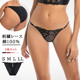 ＼15％OFF/ 2枚set レディース レースショーツ 綿100% 薄手 刺繍レース 可愛い 三角ショーツ セクシー ヒップハング 下着 紐 パンツ ランジェリー レース シースルー コスプレ パンティ サイドライン 総レース パンティー 紐パン ソング タンガ スケスケ