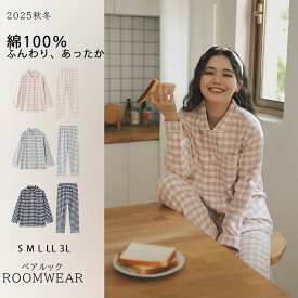 ＼店内全品15％OFF/ ★綿100％起毛フランネル生地★ 裏起毛 パジャマ メンズ レディース ルームウェア 前開き 上下セット 長袖 カップル プレゼント ペアパジャマ リネンパジャマ パンツ 寝間着 春 秋 冬 寝巻き 部屋着 シンプル 無地 コットン100% ジーエルエス 綿