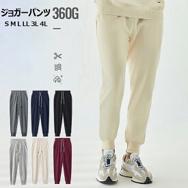＼店内全品15％OFF/ 選べる6カラー★ スウェットパンツ 綿100% 長持ち 肌触り良い 敏感肌にもオススメ スウェット メンズ レディース 下 パンツ 黒 白 無地 人気 部屋着 ルームウェア ペア パジャマ 春 夏 秋 冬 服 服装 キャンプ アウトドア ジョガーパンツ メンズ