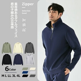 ＼15％OFF/ ハーフジップトレーナー メンズ 冬 暖かい あたたかい 防寒 ゆったり スウェット 男女兼用 ユニセックス シンプル カジュアル アウトドア M L LL 3L 4L ヒートファブリック ルームウエア オーバーサイズ 無地 厚手トレーナー ハイネック スポーツ